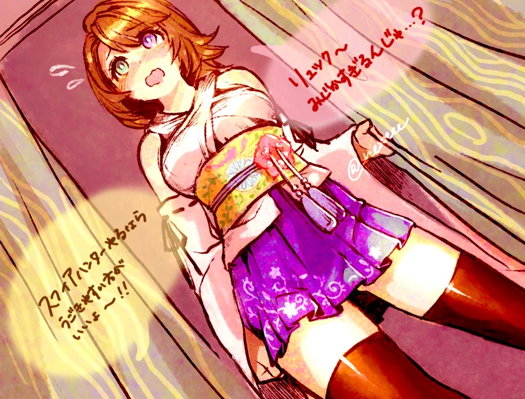 Yuna (Ff10) Rule 34 Image