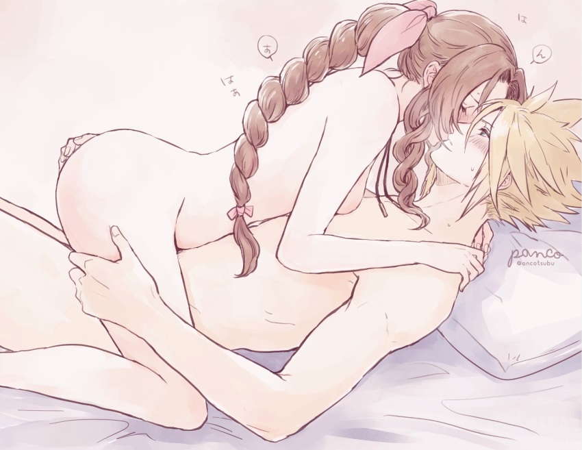 Aerith Gainsborough (Final Fantasy) Rule 34 Image