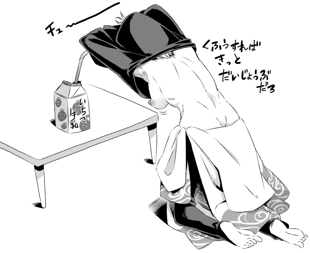 Ginko Sakata (Gintama) Rule 34 Image