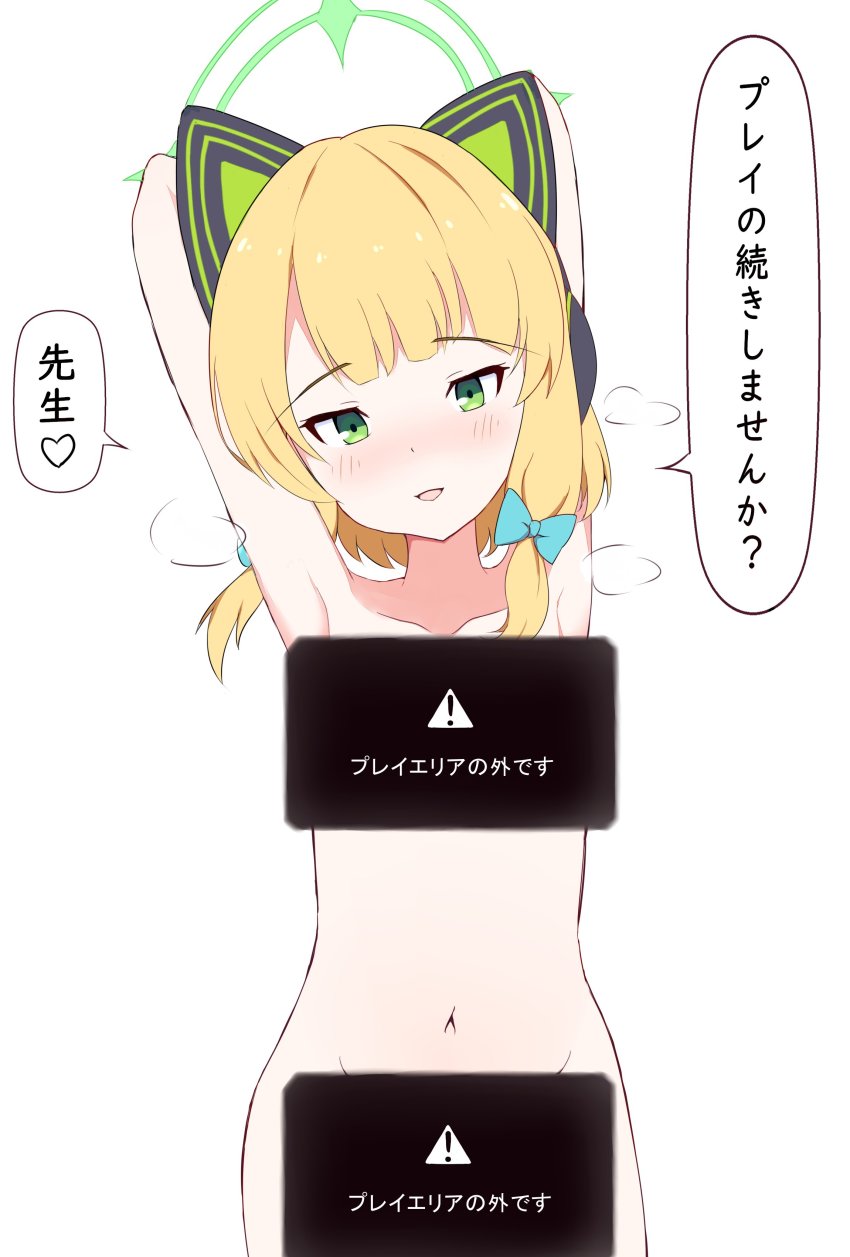 Midori (Blue Archive) Rule 34 Image