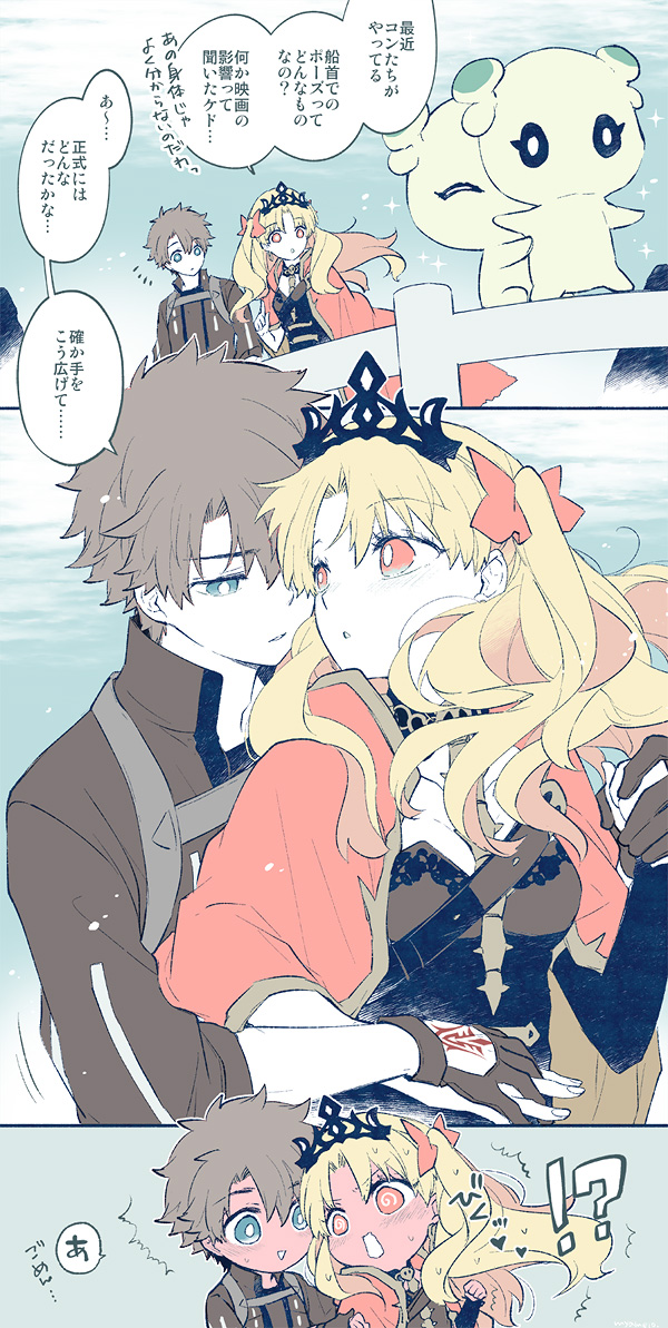 Ereshkigal (Fate) Rule 34 Image