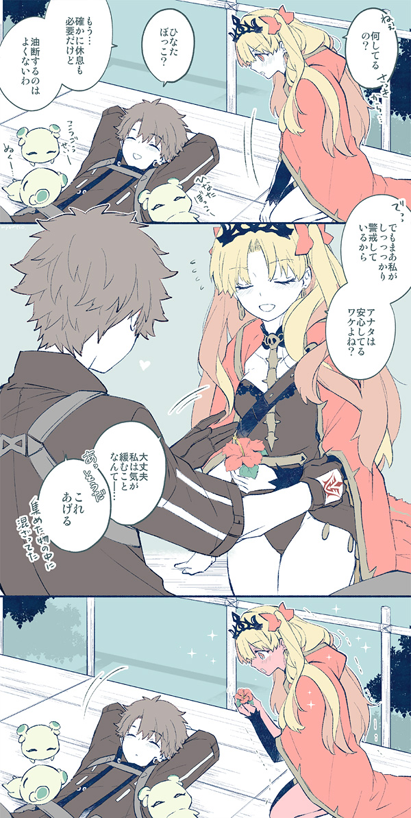 Ereshkigal (Fate) Rule 34 Image