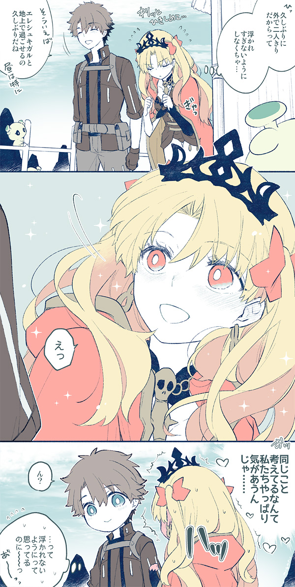 Ereshkigal (Fate) Rule 34 Image