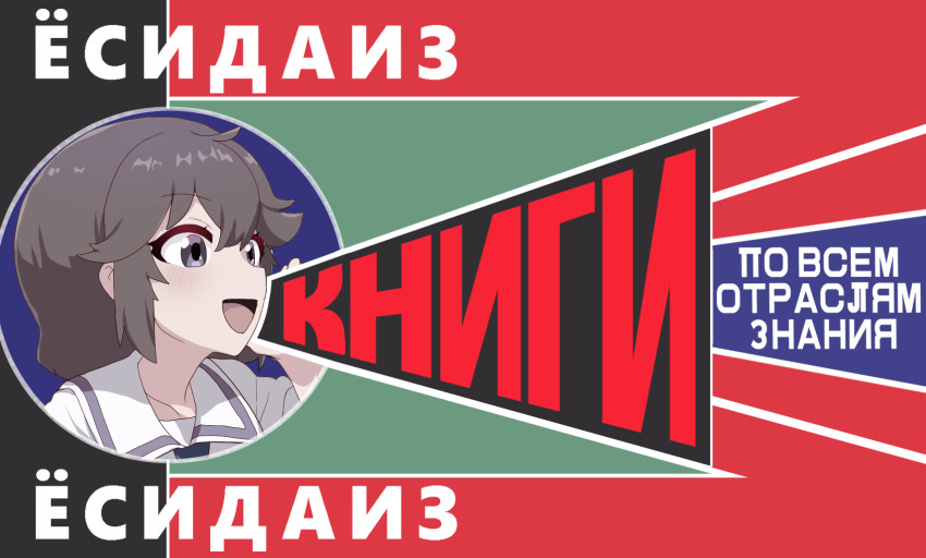 Yoshida Ryouko (Machikado Mazoku) Rule 34 Image