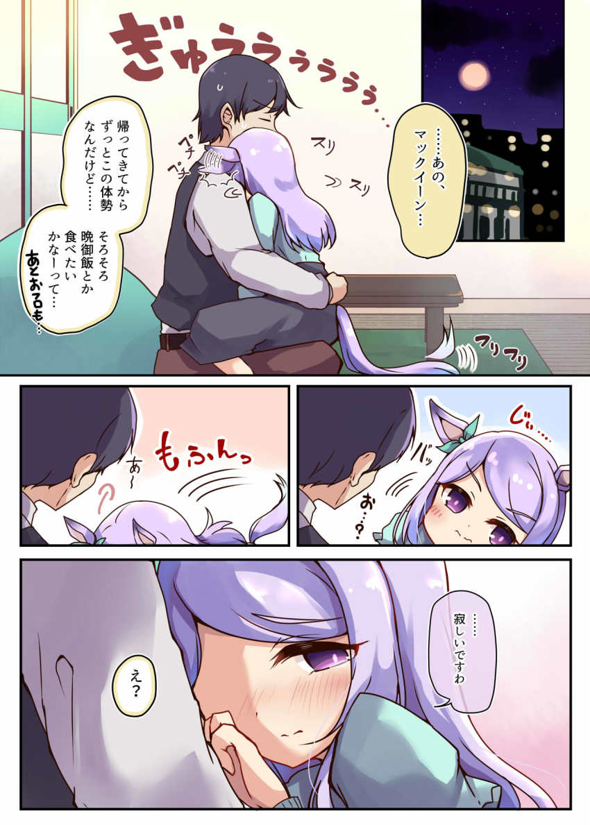 Mejiro Mcqueen (Umamusume) Rule 34 Image