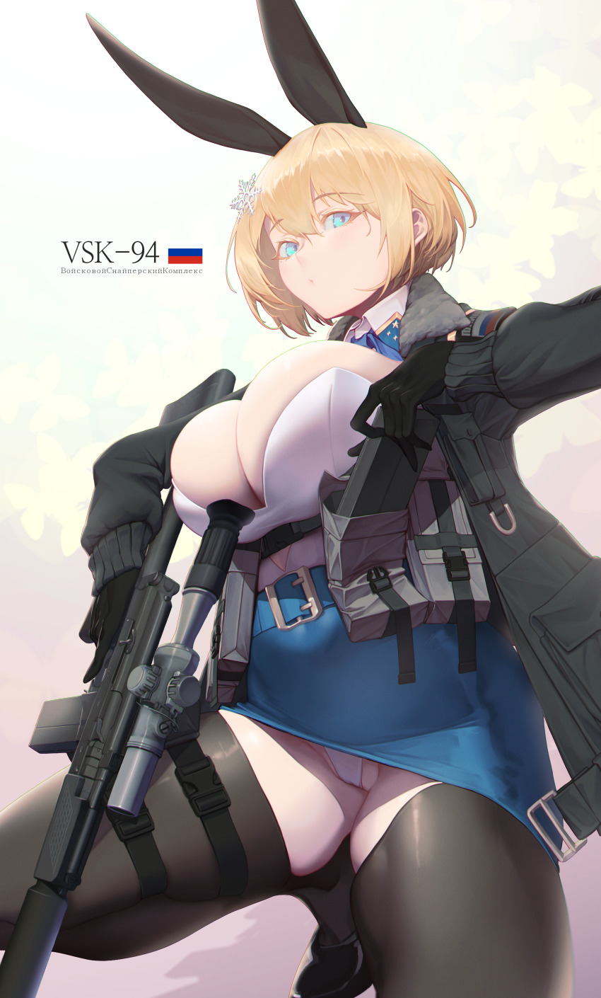Vsk-94 (Girls' Frontline) Rule 34 Image
