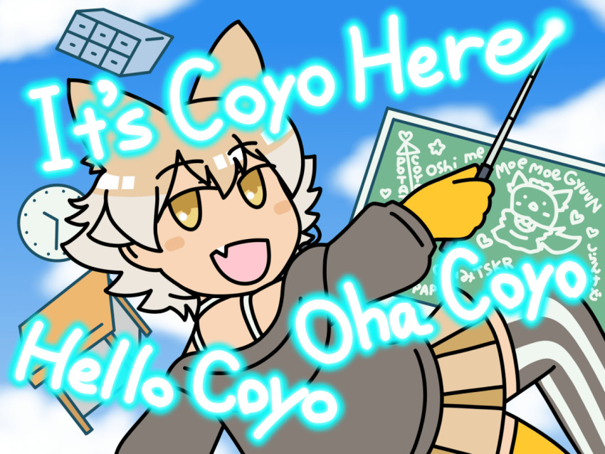 Coyote (Kemono Friends) Rule 34 Image