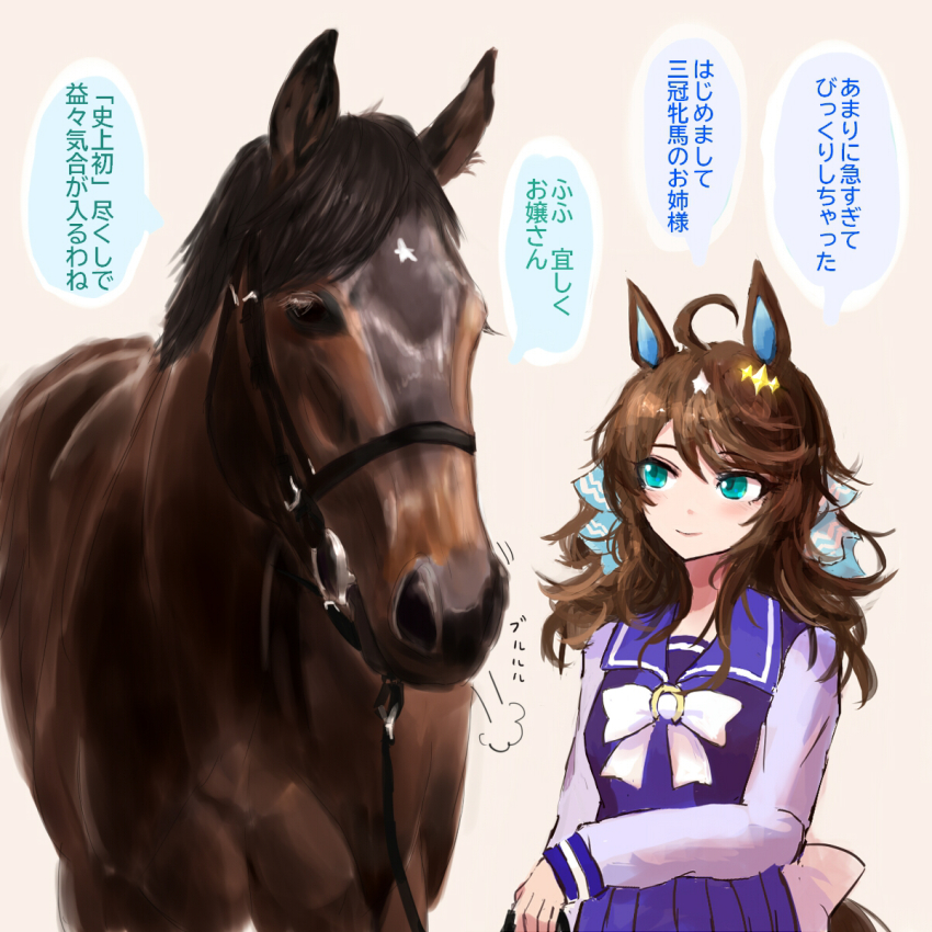 Daring Tact (Umamusume) Rule 34 Image