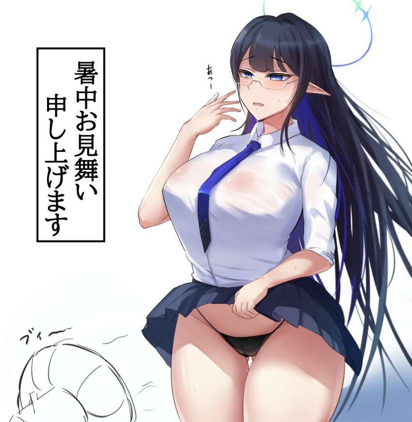 Rin (Blue Archive) Rule 34 Image