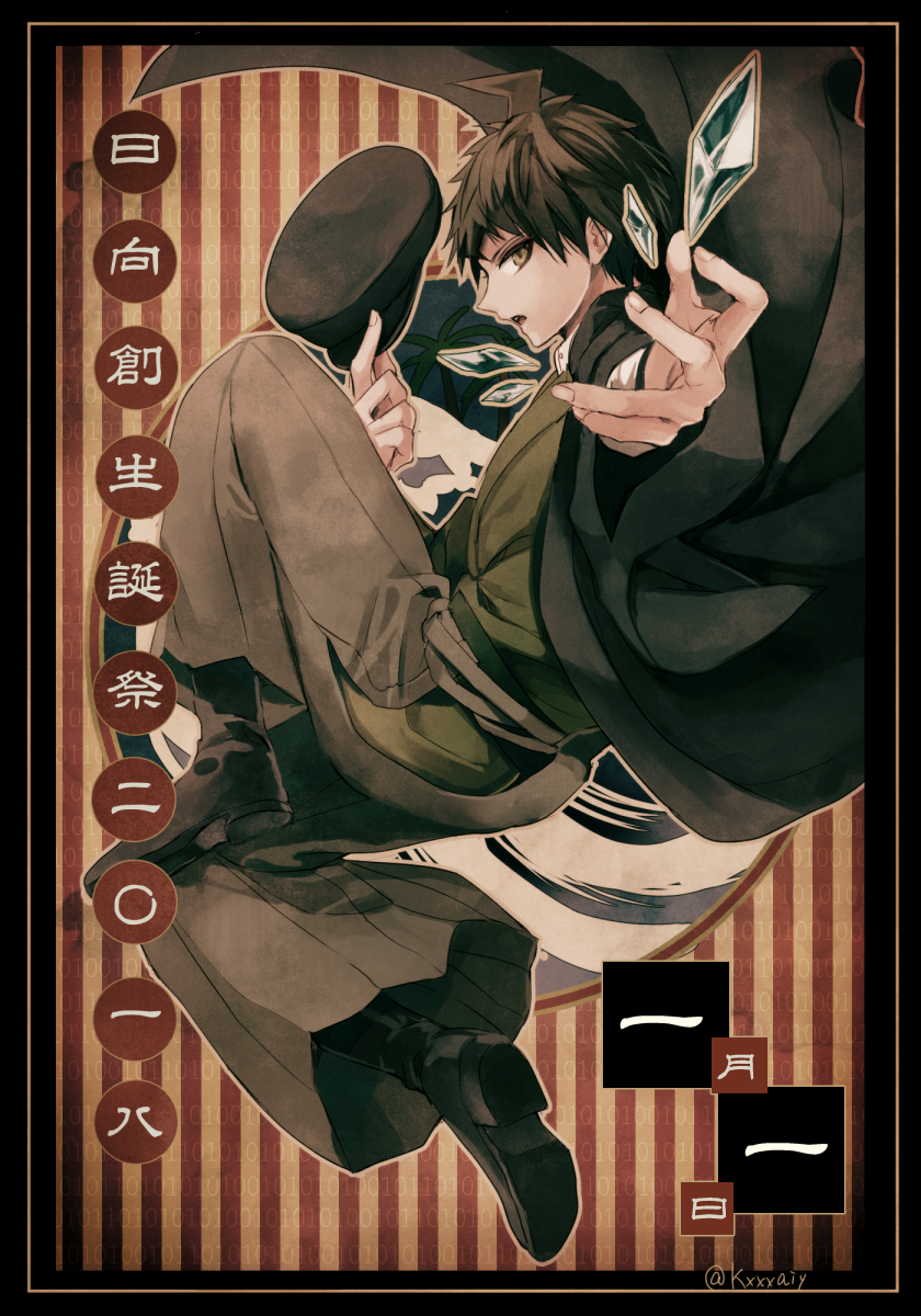 Hinata Hajime (Danganronpa (Series)) Rule 34 Image