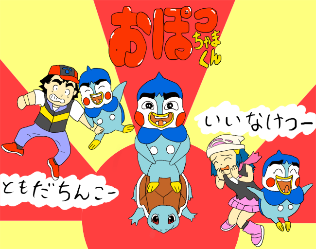 Ash Ketchum (Nintendo) Rule 34 Image