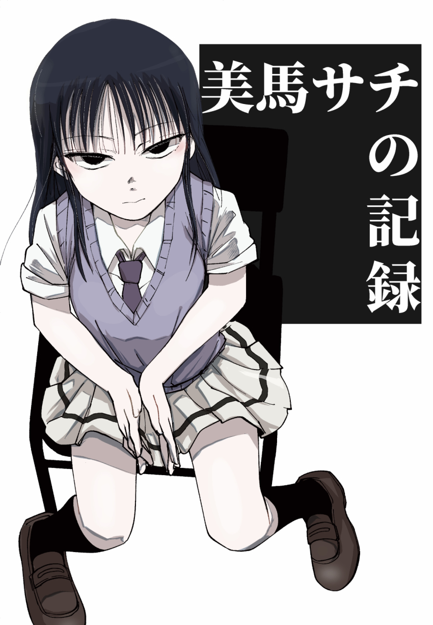 Mima Sachi (Watashi Ga Motenai No Wa Dou Kangaetemo Omaera Ga Warui!) Rule 34 Image