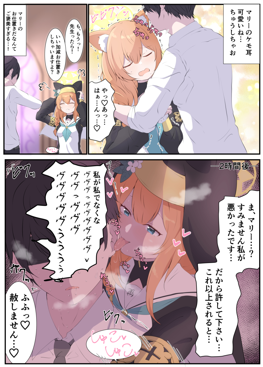 Mari (Blue Archive) Rule 34 Image