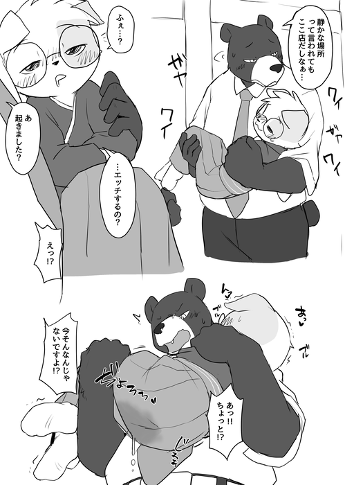 Bincu (Marimo) Rule 34 Image