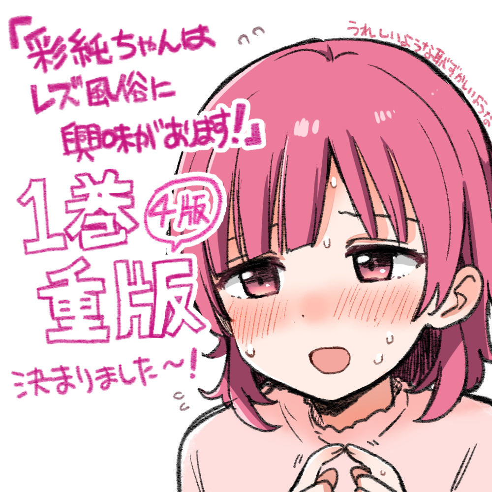 Kusumoto Asumi (Asumi-Chan Wa Rezu Fuuzoku Ni Kyoumi Ga Arimasu!) Rule 34 Image