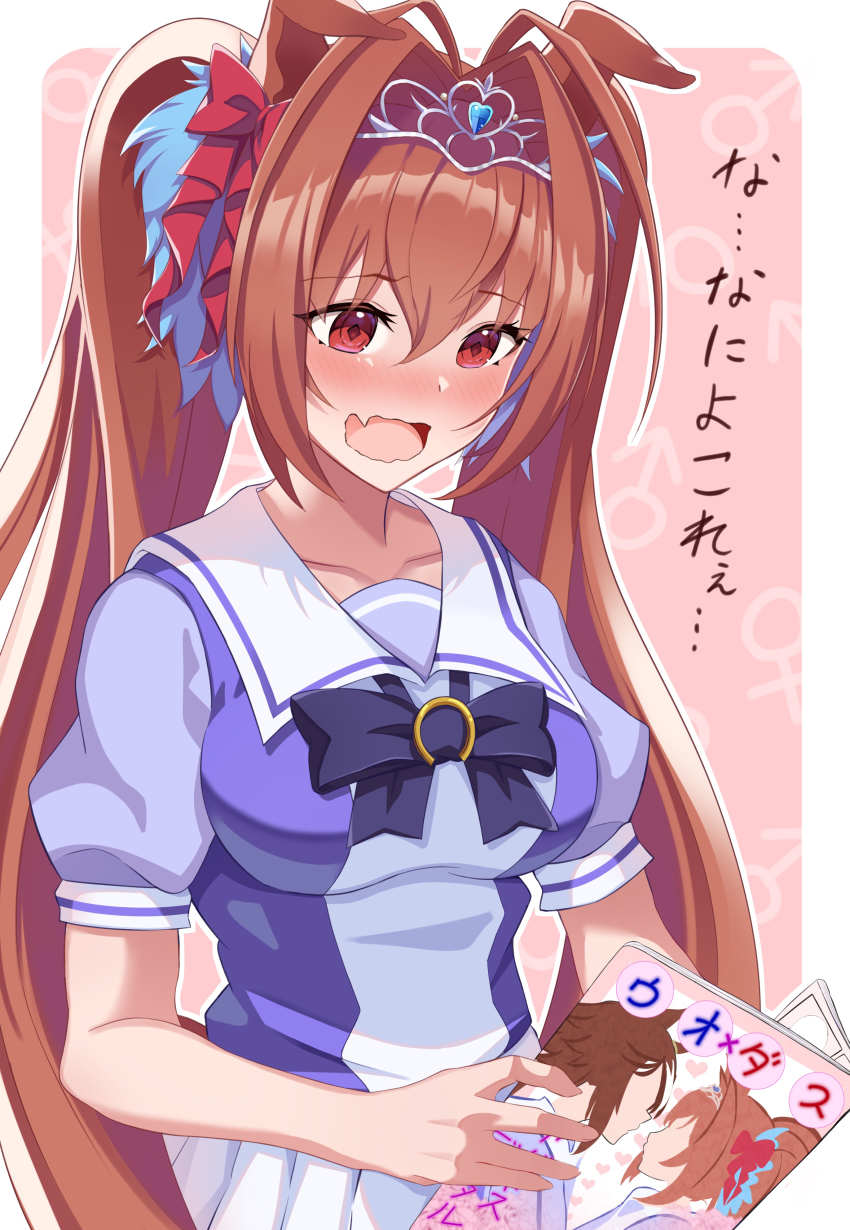 Daiwa Scarlet (Umamusume) Rule 34 Image