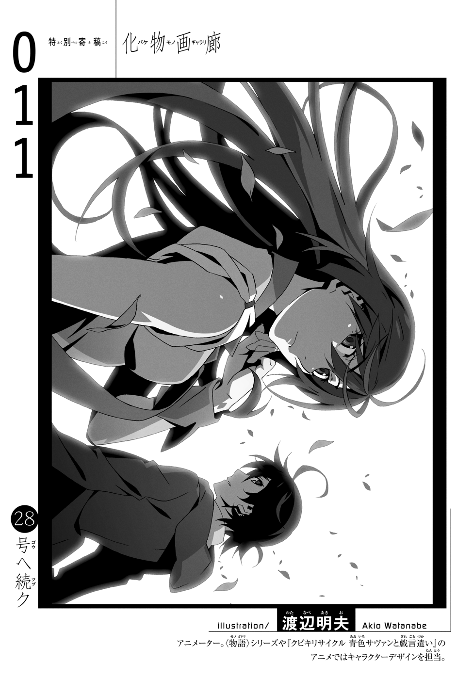 Araragi Koyomi (Bakemonogatari) Rule 34 Image
