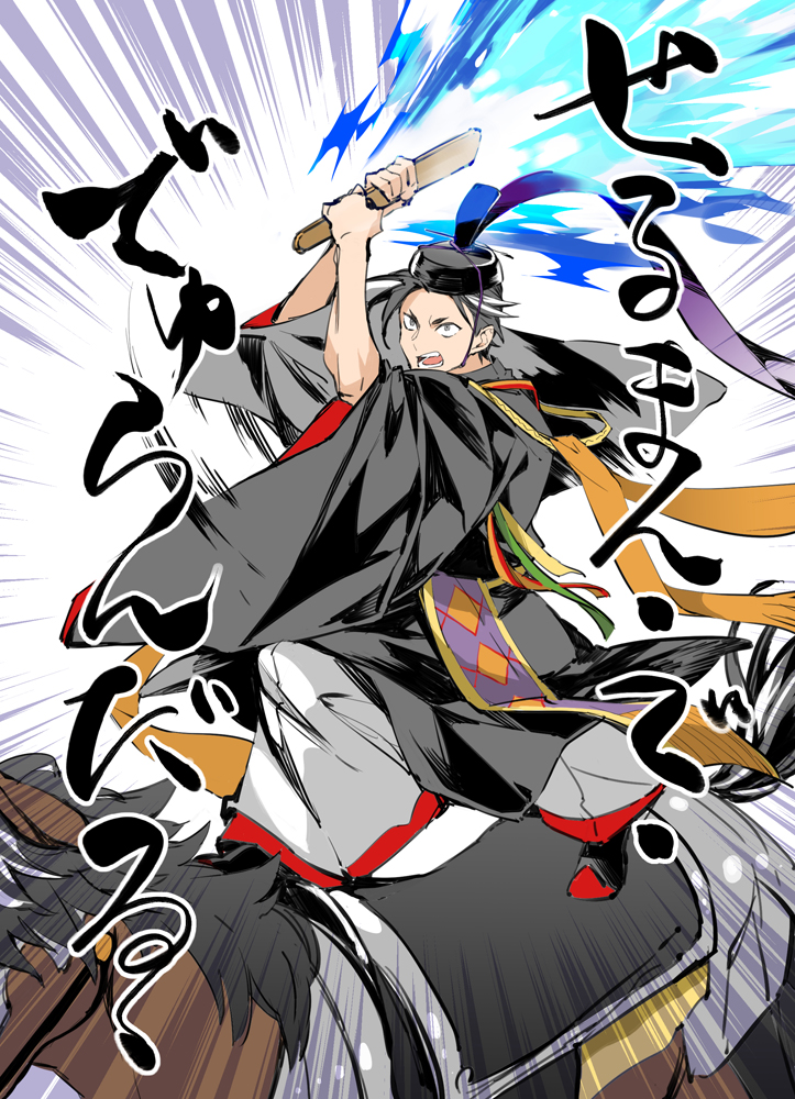 Mandricardo (Fate) Rule 34 Image