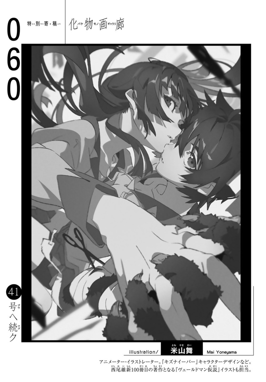 Kanbaru Suruga (Bakemonogatari) Rule 34 Image