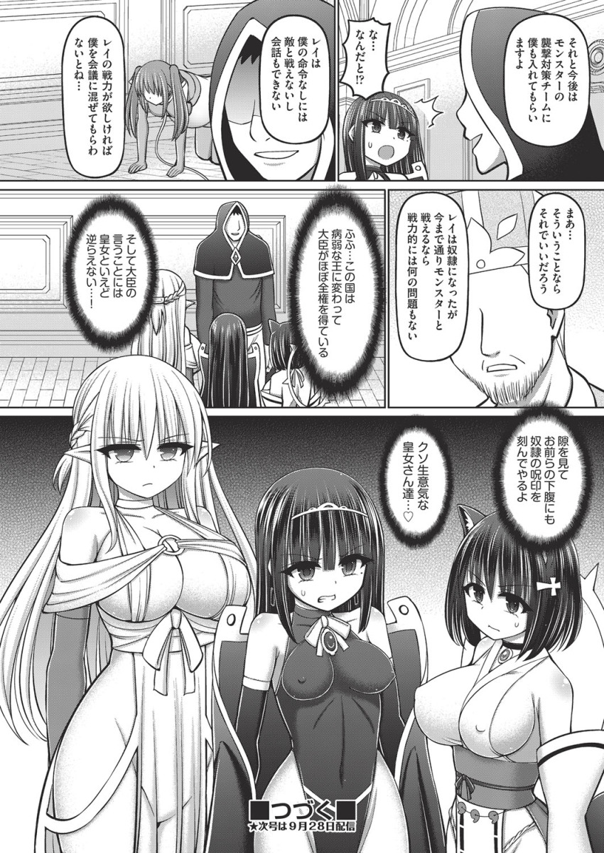 Collar Rule 34 Image
