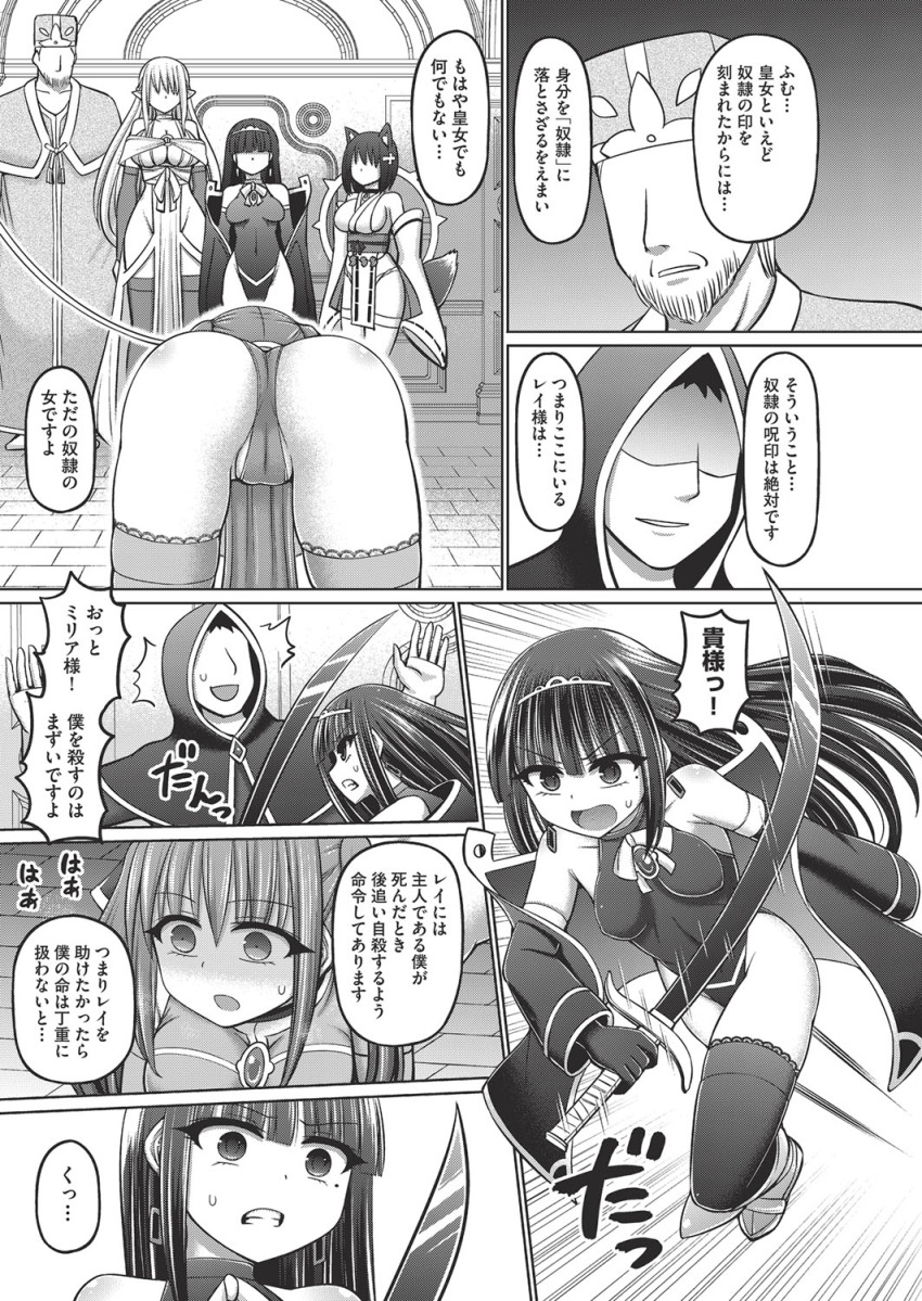 Collar Rule 34 Image