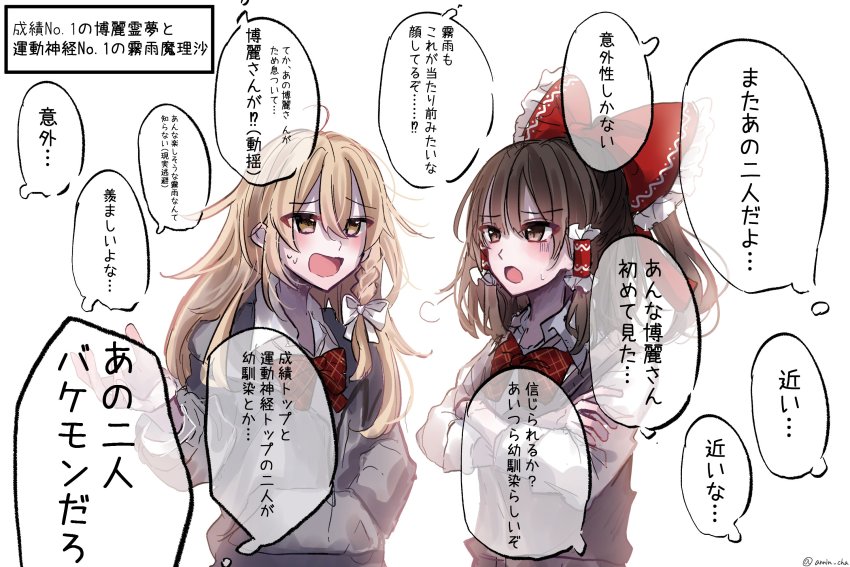 Hakurei Reimu (Touhou) Rule 34 Image