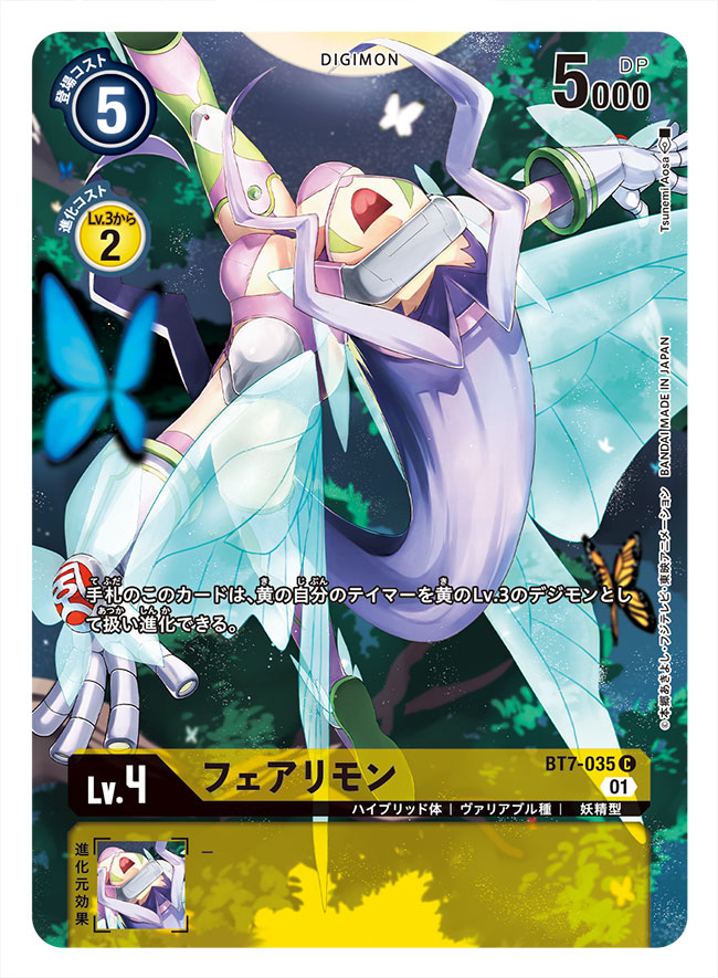 Fairimon (Digimon) Rule 34 Image