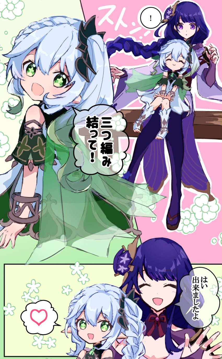 Nahida (Genshin Impact) Rule 34 Image