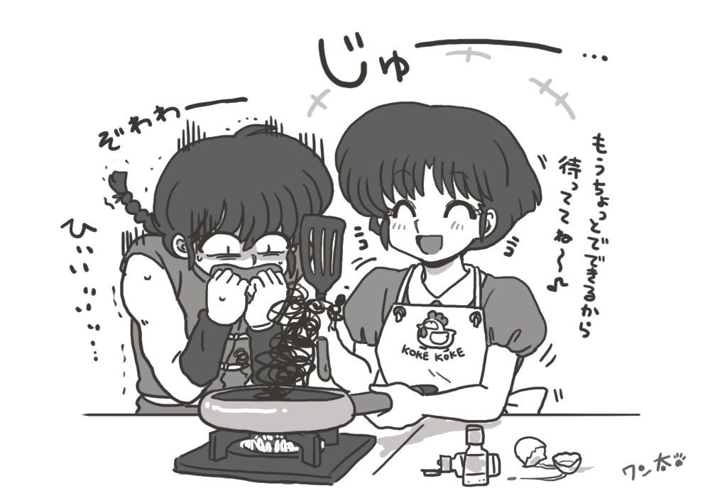 Ranma 1/2 Rule 34 Image