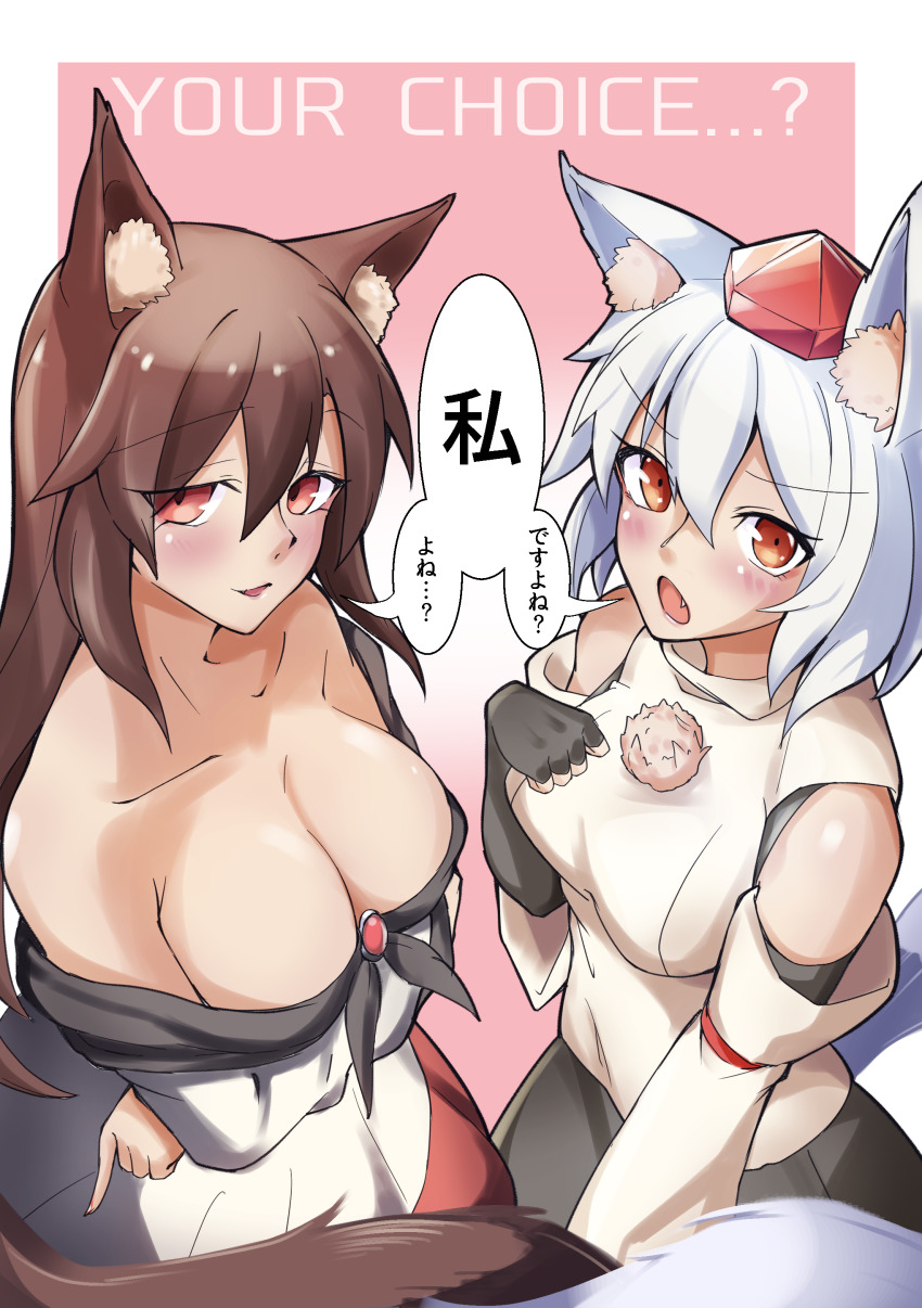 Imaizumi Kagerou (Touhou) Rule 34 Image