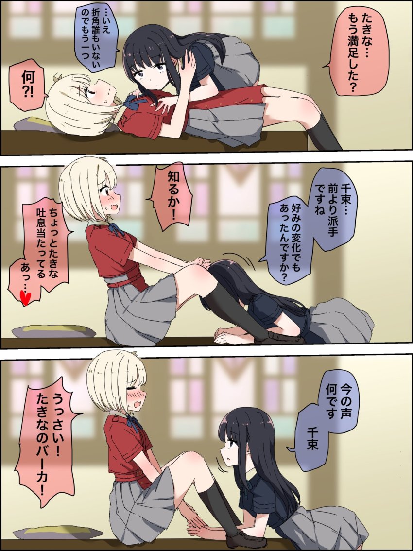 Inoue Takina (Lycoris Recoil) Rule 34 Image