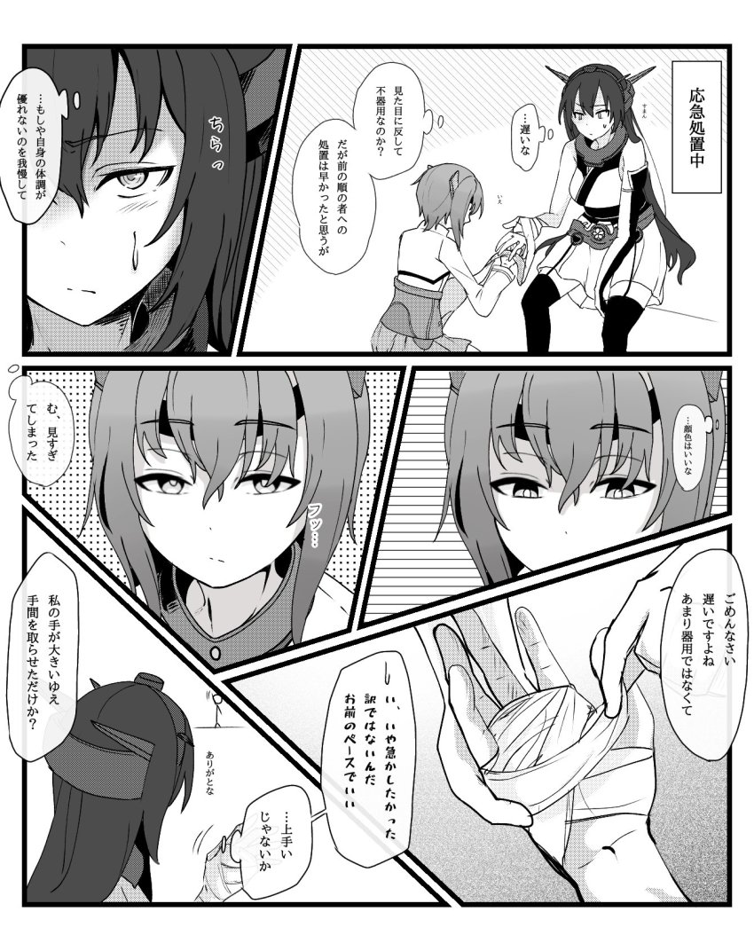 Kantai Collection Rule 34 Image
