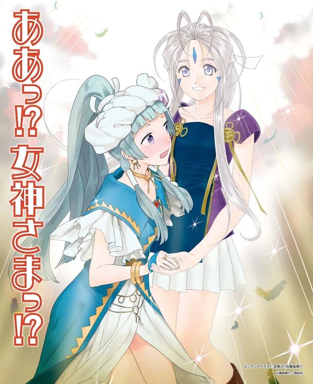 Belldandy (Aa Megami-Sama) Rule 34 Image