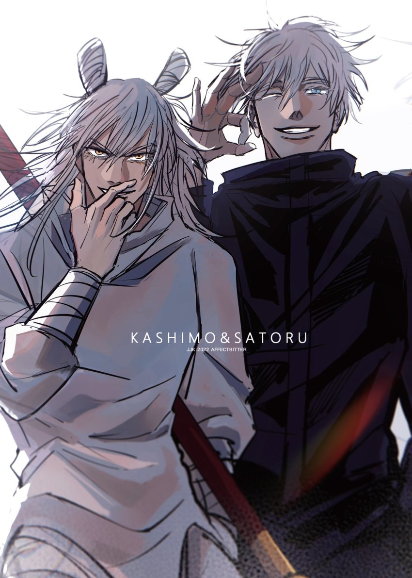 Gojou Satoru (Jujutsu Kaisen) Rule 34 Image