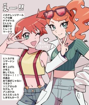 Misty (Pokemon) Rule 34 Image