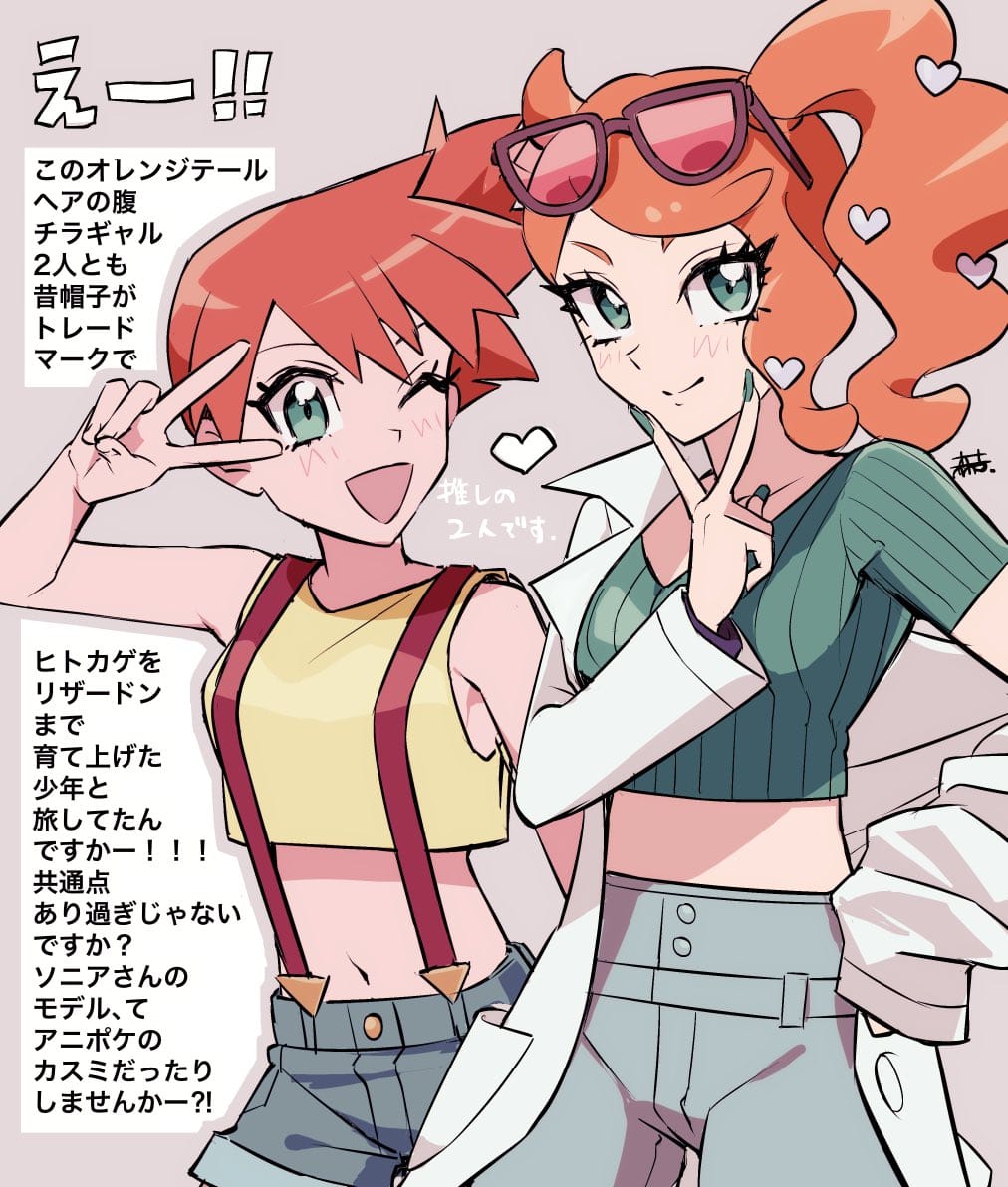 Gen 1 Pokemon (Nintendo) Rule 34 Image