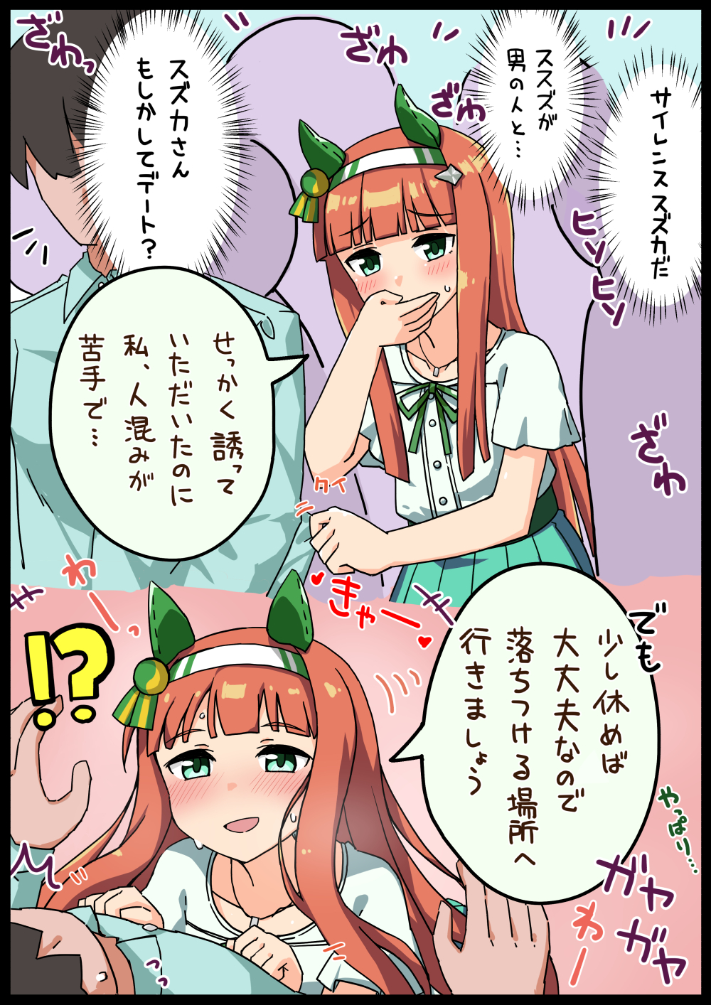 Silence Suzuka (Umamusume) Rule 34 Image