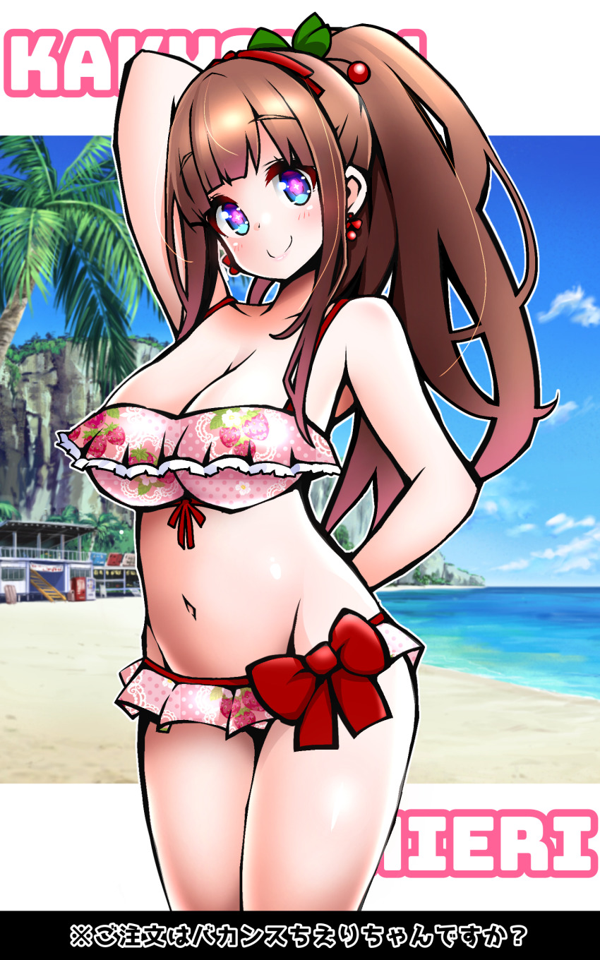 Kakyouin Chieri (.Live) Rule 34 Image