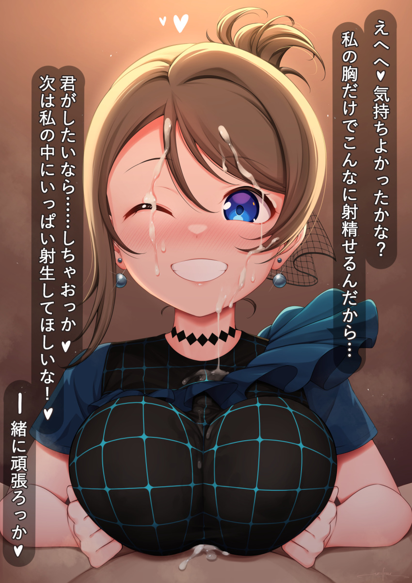 Watanabe You (Love Live!) Rule 34 Image