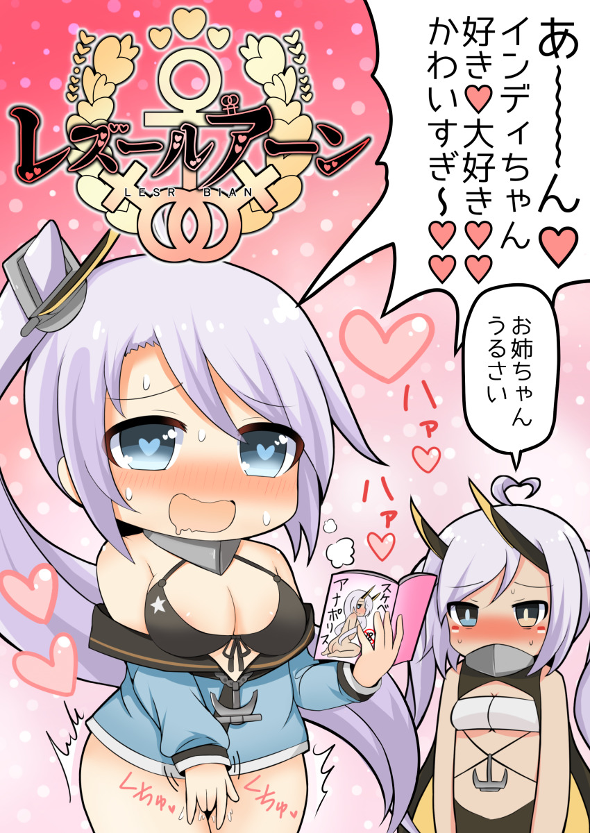 Indianapolis (Azur Lane) Rule 34 Image