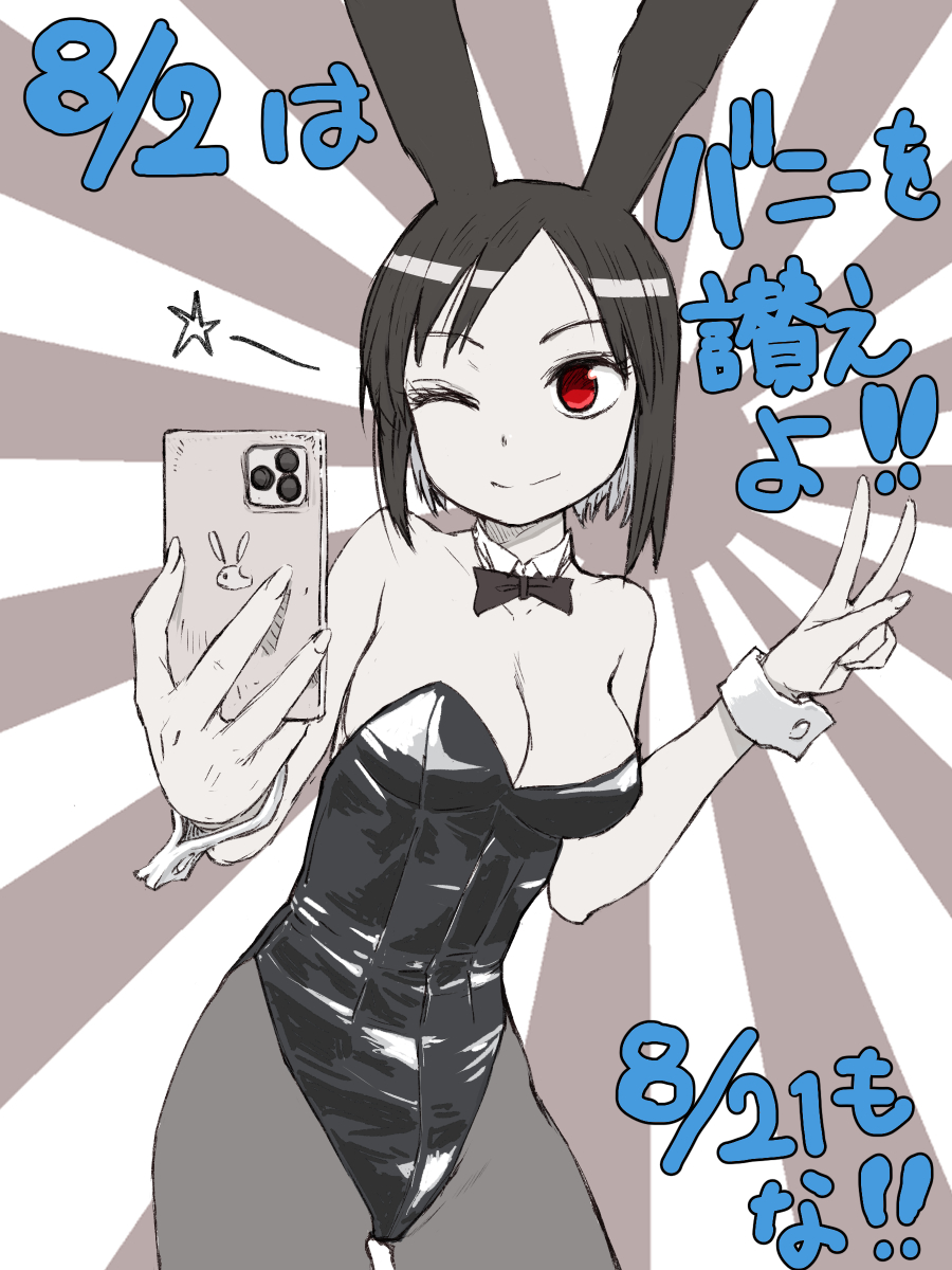 Shinomiya Kaguya (Kaguya-Sama Wa Kokurasetai ~Tensai-Tachi No Renai Zunousen~) Rule 34 Image