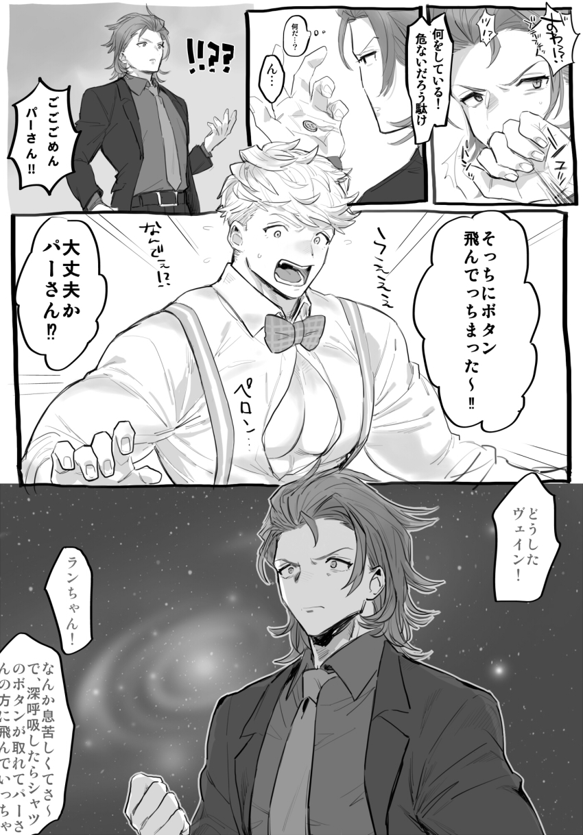Percival (Granblue Fantasy) Rule 34 Image