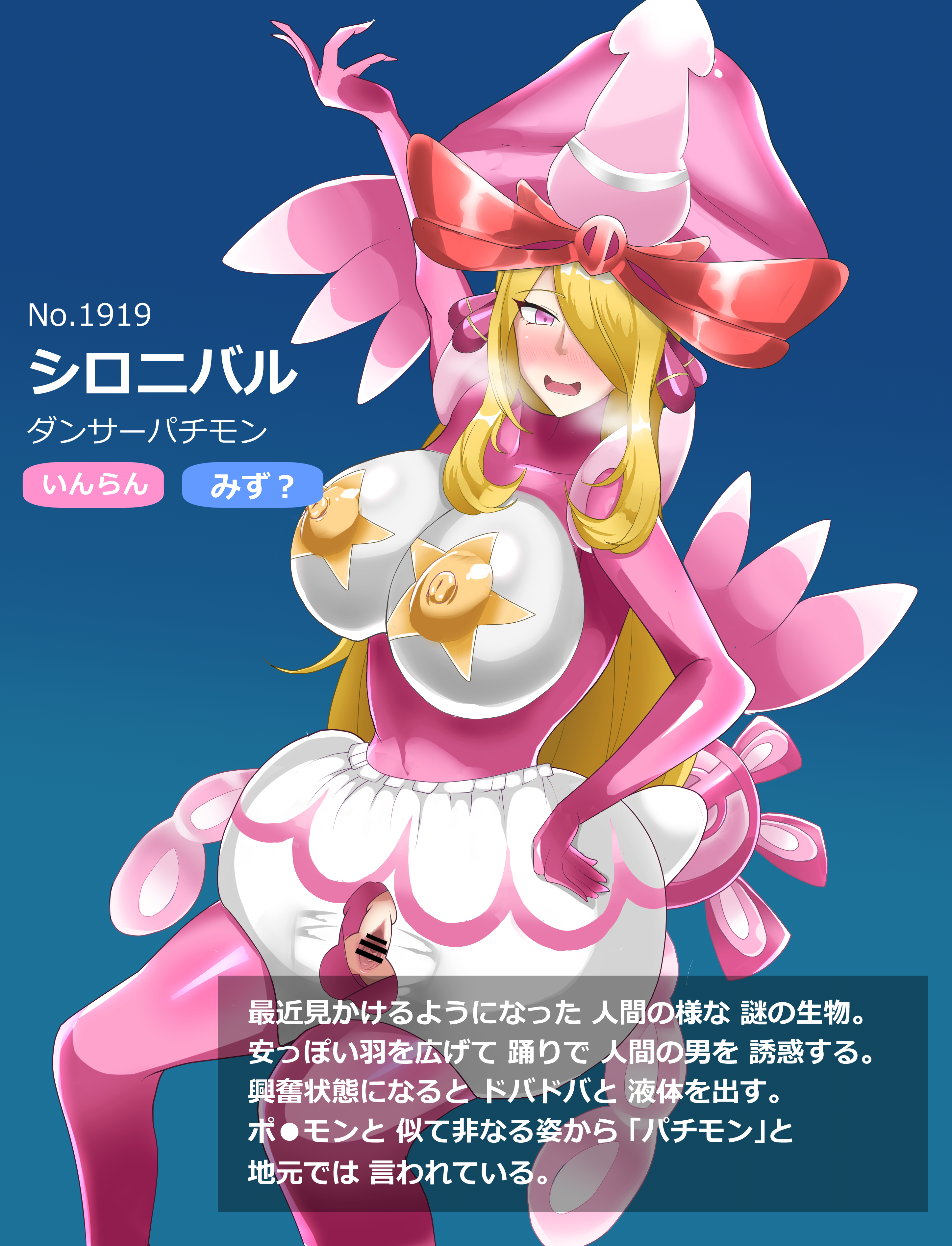 Cynthia (Pokemon) Rule 34 Image
