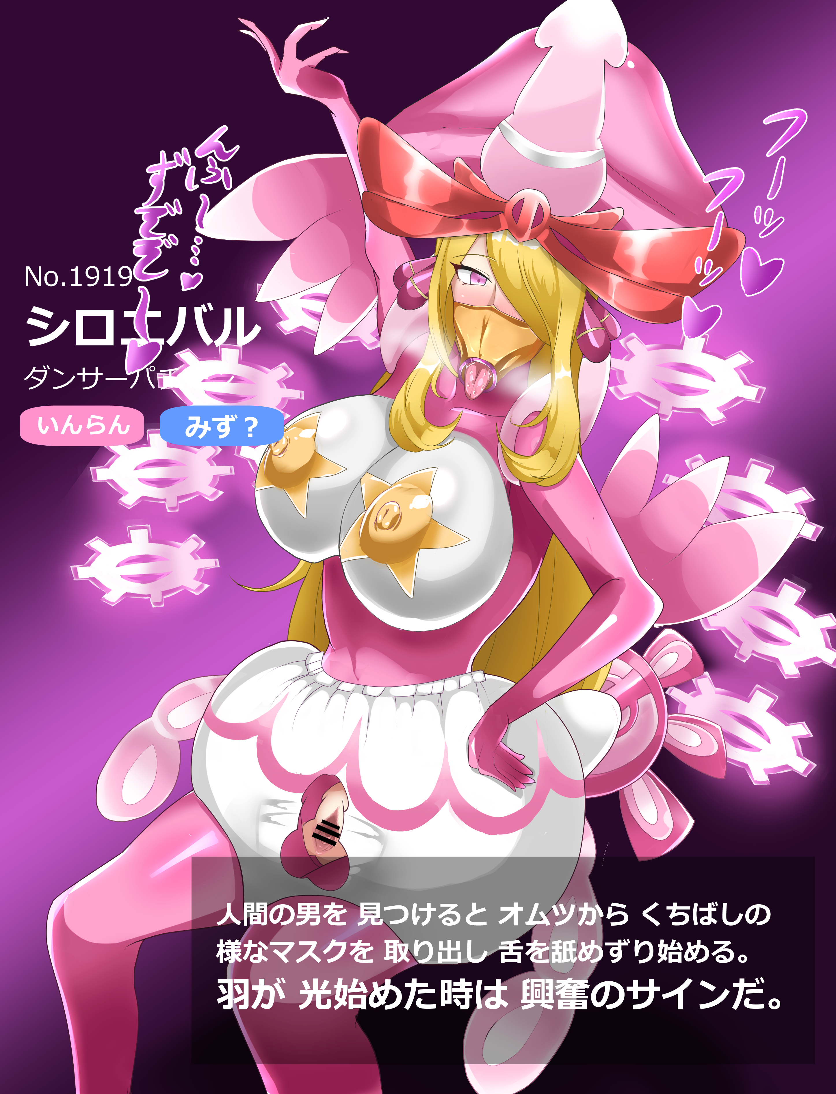 Cynthia (Pokemon) Rule 34 Image