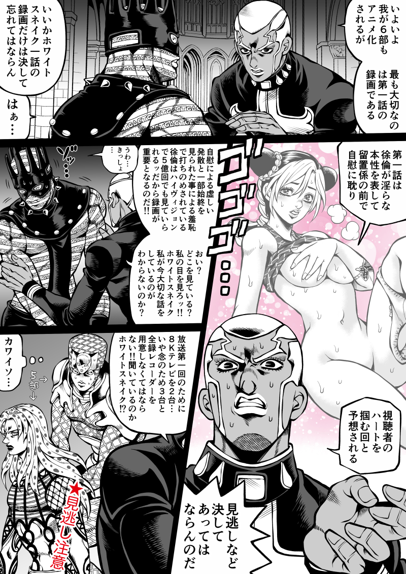 Diavolo (Jojo'S Bizarre Adventure) Rule 34 Image