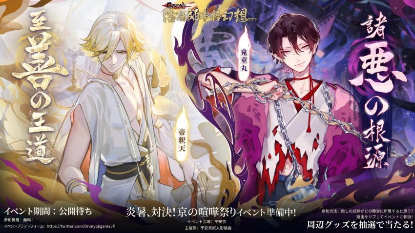 Onmyoji Rule 34 Image