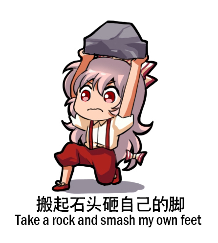 Fujiwara No Mokou (Touhou) Rule 34 Image