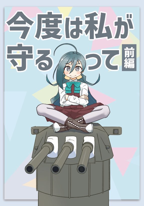 Kantai Collection Rule 34 Image