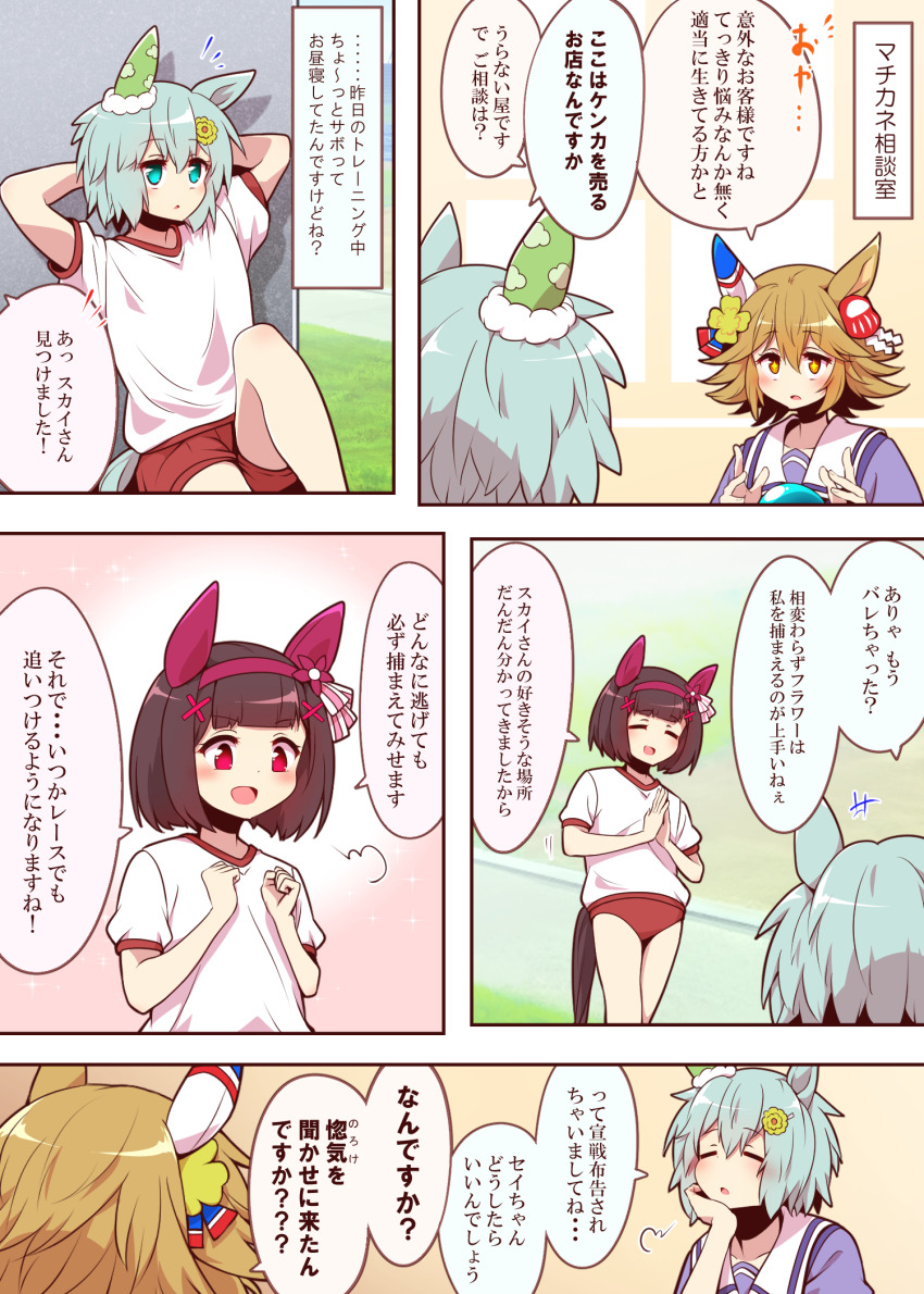 Matikanefukukitaru (Umamusume) Rule 34 Image