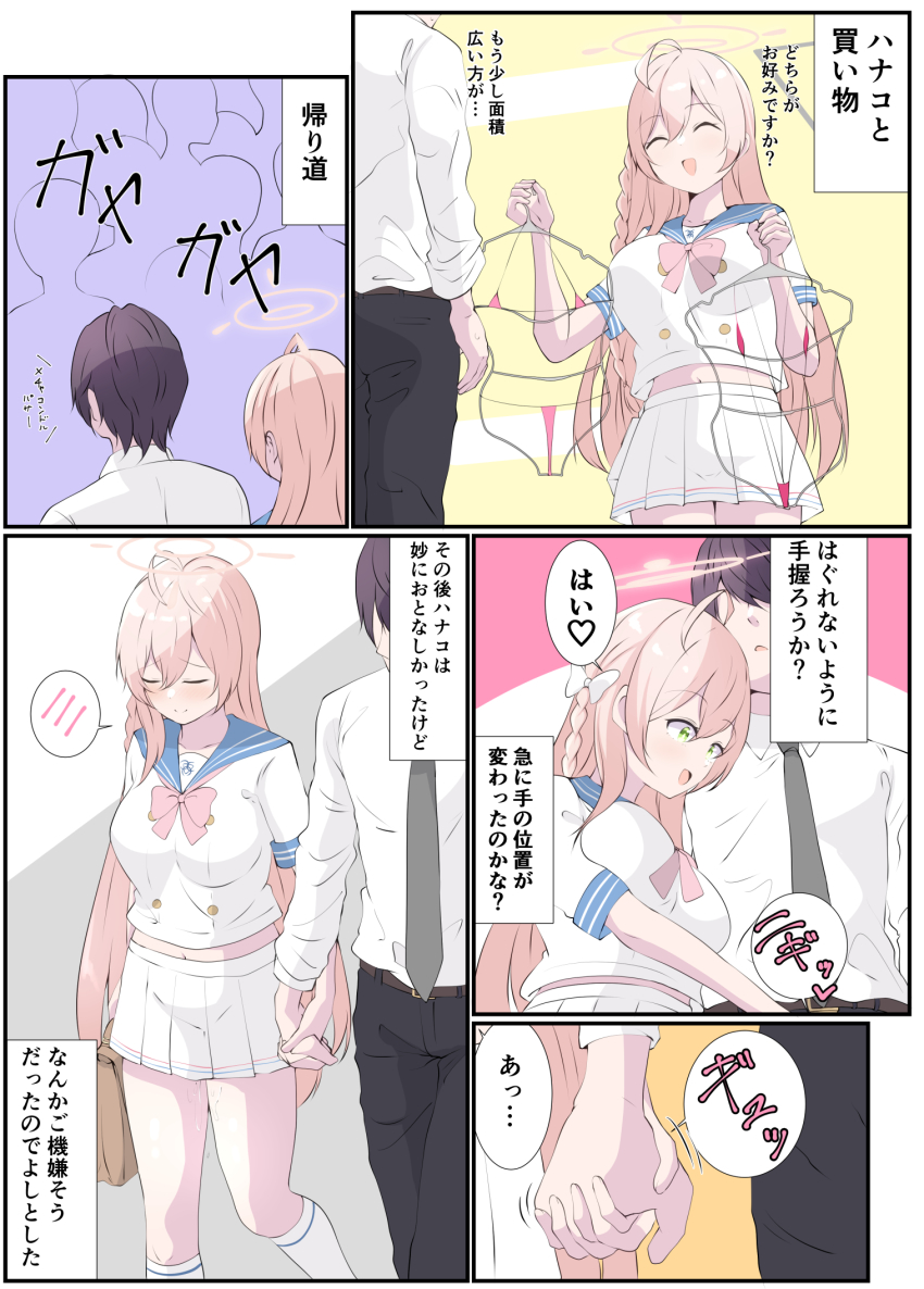 Hanako (Blue Archive) Rule 34 Image